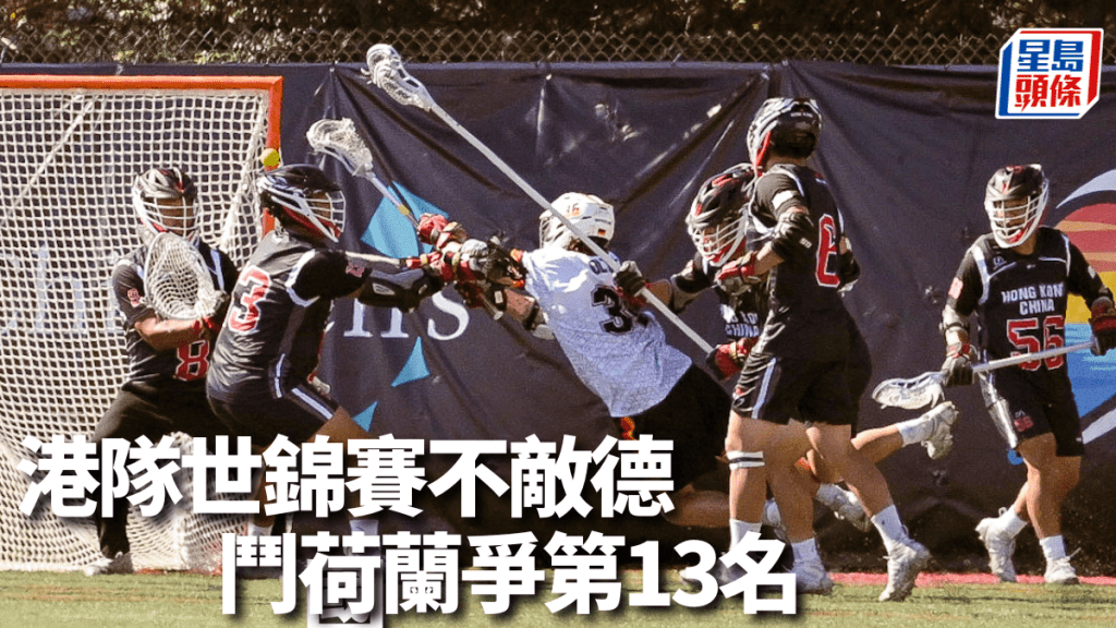 港隊力爭以第13名完成今屆「2023世界男子棍網球錦標賽」。公關圖片