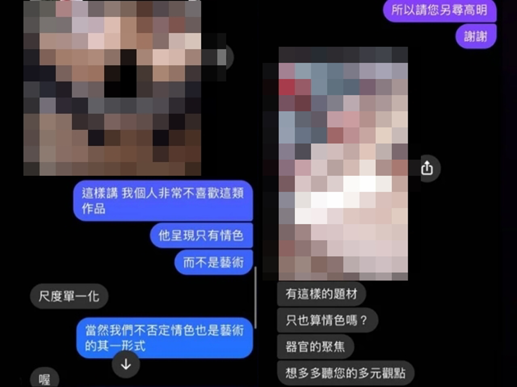 女學生將對話截圖報警。網圖
