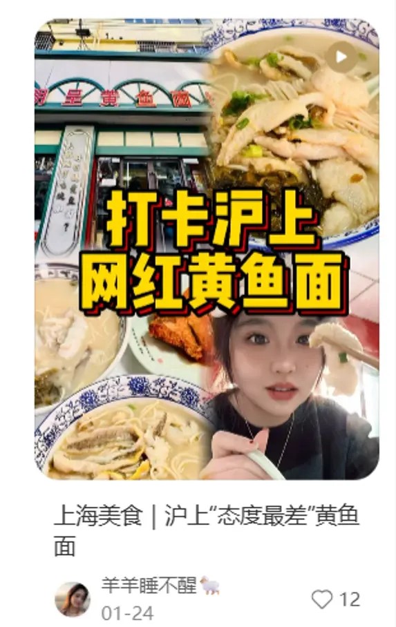 涉案麵店獲多名博主介紹。 涉案麵店獲多名博主介紹。