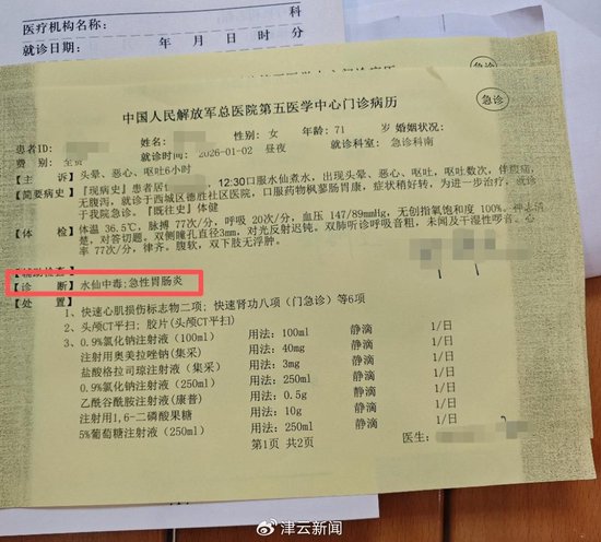 盒馬誤送有毒水仙球當作鮮百合，令顧客中毒入院。津雲新聞