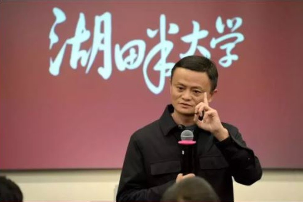 由馬雲聯合眾多民營企業家創辦的「湖畔大學」被勒令改名,現改名為「浙江湖畔創業研學中心」。
