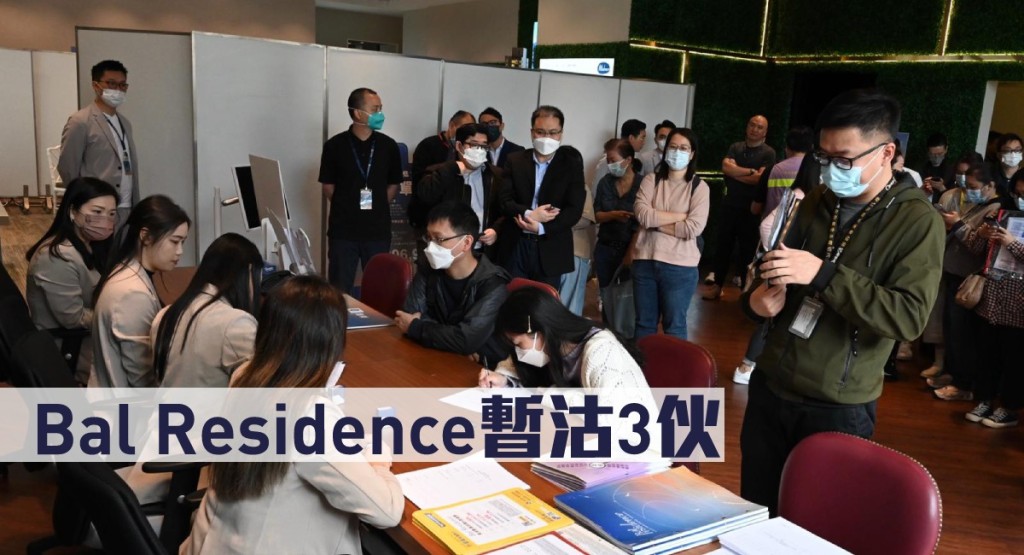 Bal Residence暫沽3伙。