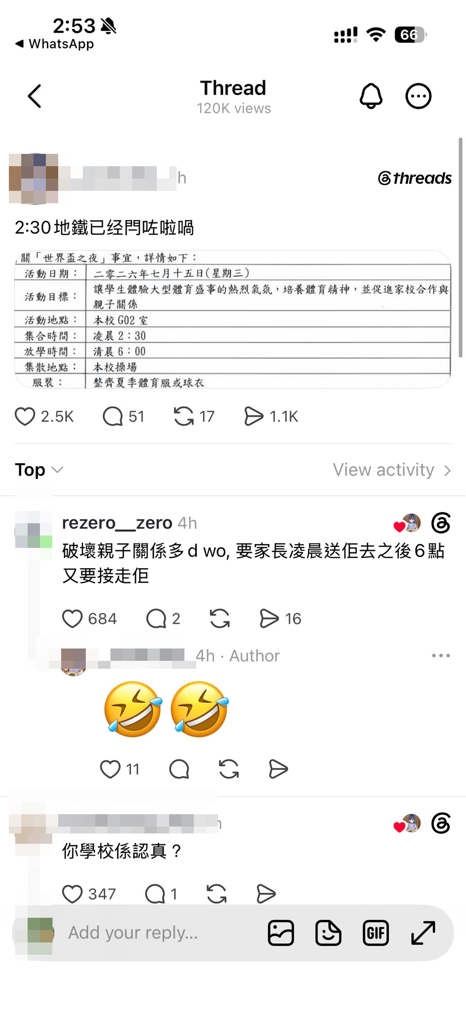 亦有人考慮到實際交通問題,「2點半地鐵已經閂咗啦」。 亦有人考慮到實際交通問題,「2點半地鐵已經閂咗啦」。