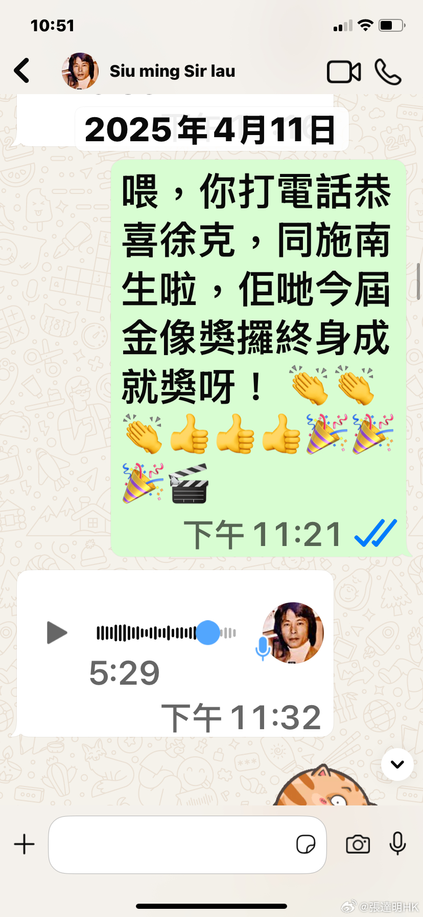劉兆銘 劉兆銘