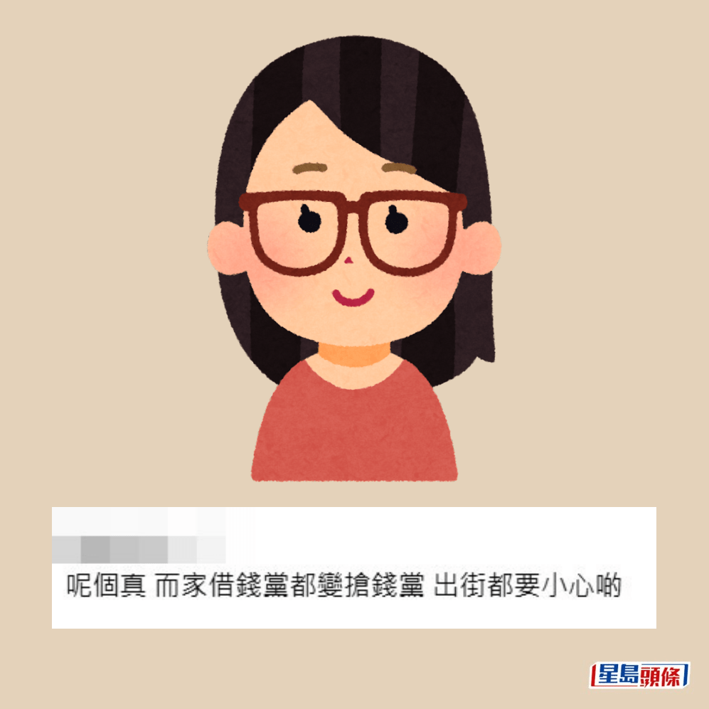 網民:而家借錢黨都變搶錢黨,出街都要小心啲。Threads截圖 網民:而家借錢黨都變搶錢黨,出街都要小心啲。Threads截圖