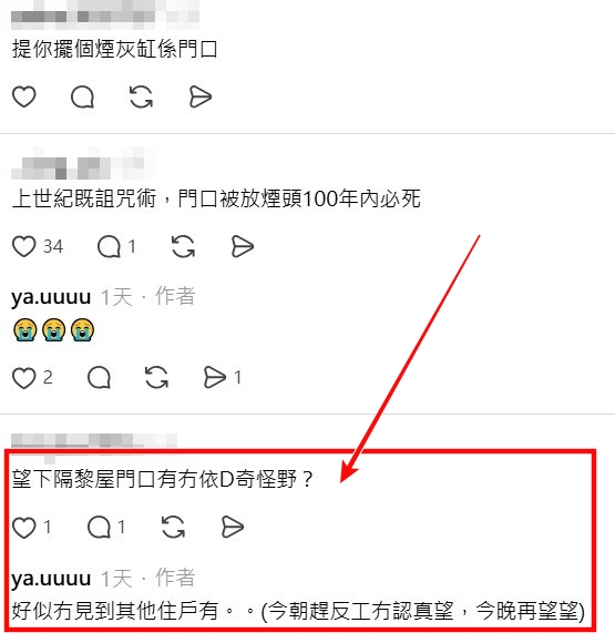 Threads截圖（資料來源：ya.uuuu＠Threads）