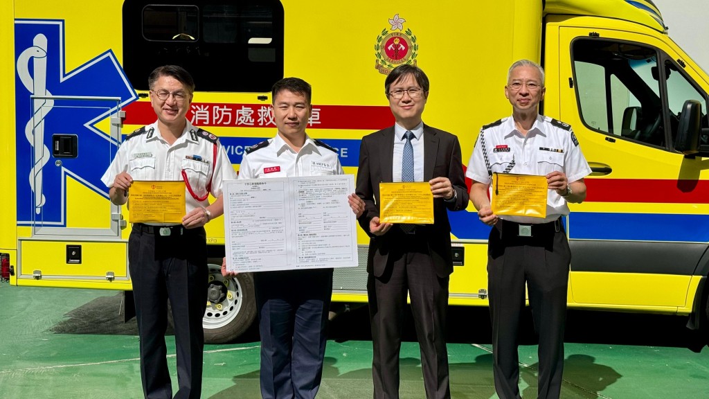 預設醫療指示｜《消防條例》條文同步更新 消防處強調「如有懷疑，救人第一」