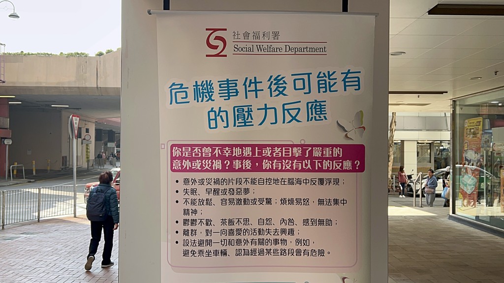 社署教導目擊者疏導情緒。楊偉亨攝