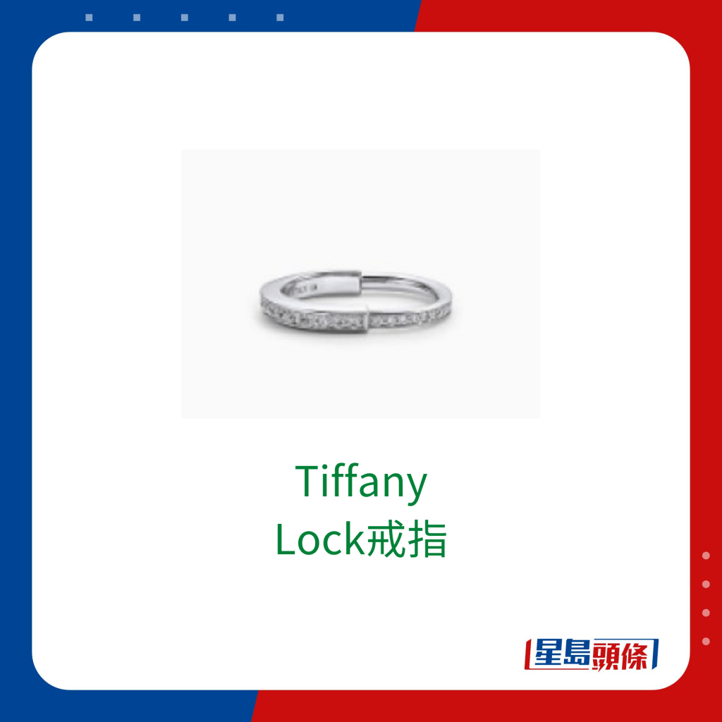 Tiffany Lock 18k白金镶钻石戒指