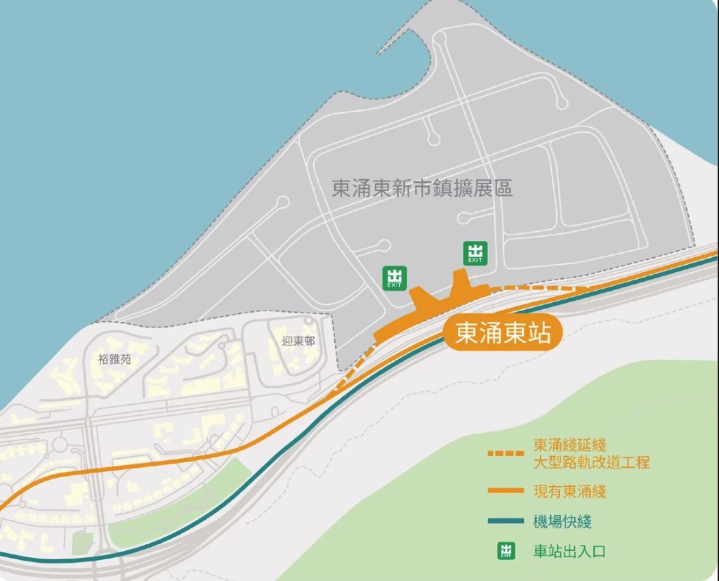 港鐵亦在新填海區興建東涌東站，以將新車站連接至現有東涌綫路軌，料2029年建成。