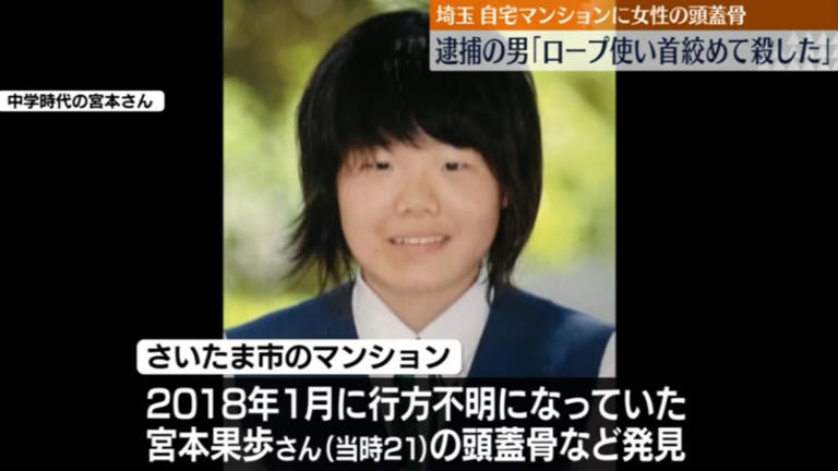 日本传媒报道其中一名女死者。影片截图