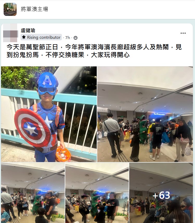 fb「將軍澳主場」截圖 fb「將軍澳主場」截圖