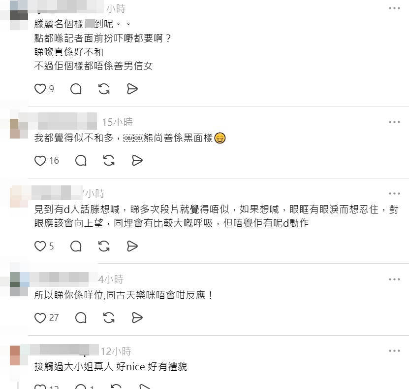 「就咁睇覺得滕麗名好冇風度。」