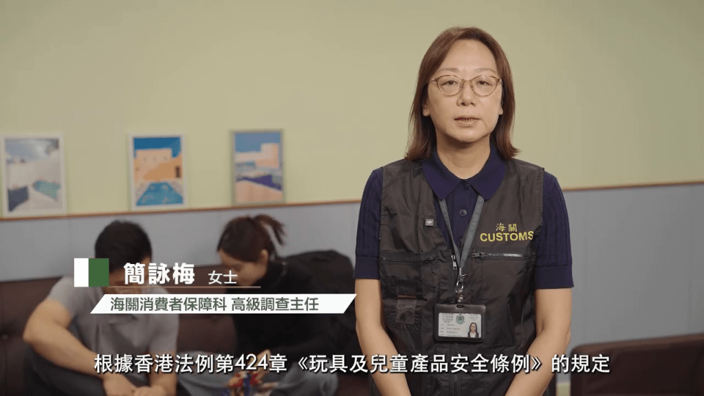 海关消费者保障科高级调查主任简咏梅提醒家长慎选玩具。 海关消费者保障科高级调查主任简咏梅提醒家长慎选玩具。