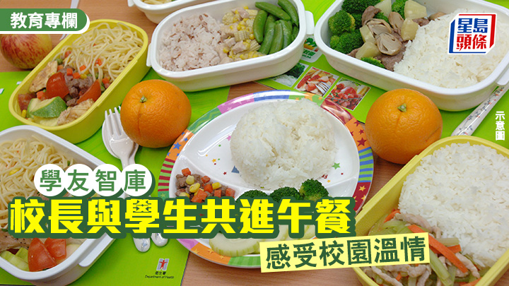 陈月平 - 校长与学生共进午餐 感受校园温情｜学友智库