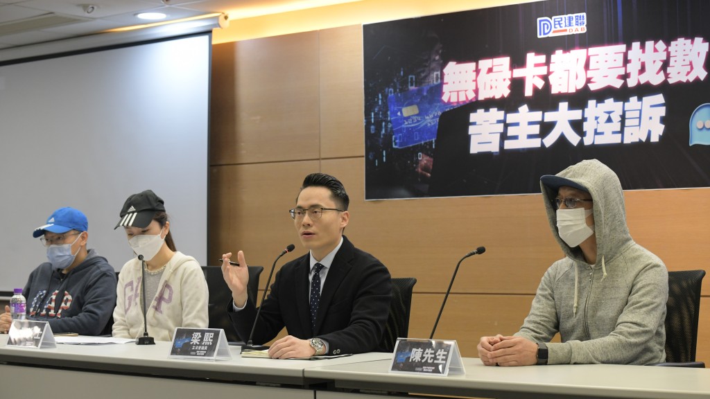 梁熙召開記者會,講述信用卡盜用案苦主情況。褚樂琪攝