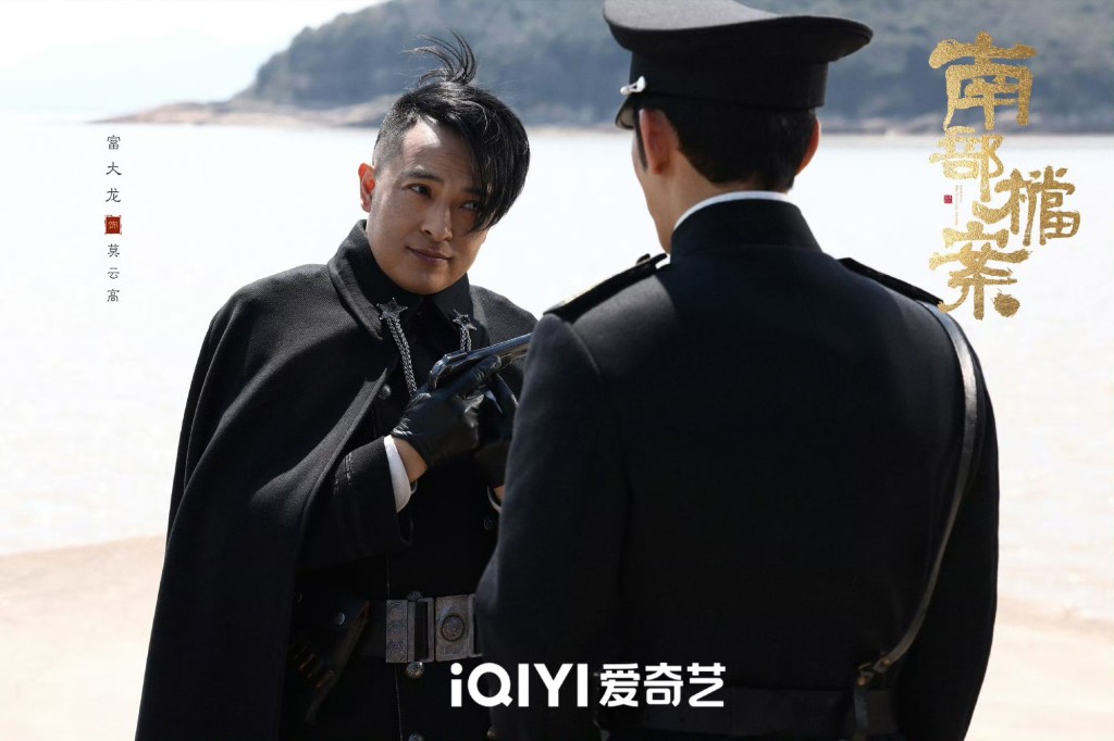 富大龙饰演莫云高。
