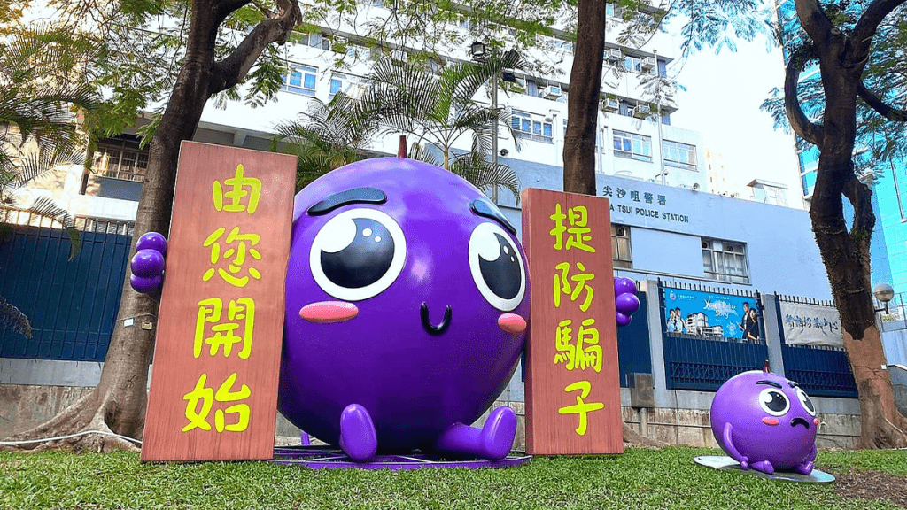 兩巨型「提子」模型登陸尖沙咀警署外