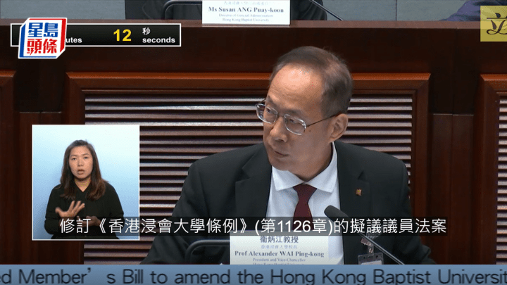 浸大校長衞炳江強調學生會等學生組織每年須向學生事務處提交預算案。網上截圖