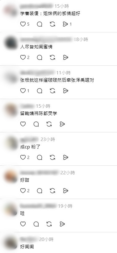 網民認為竇靖童與宋妍霏的閨密情好甜蜜。
