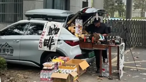 男子殡仪馆前卖咖啡。