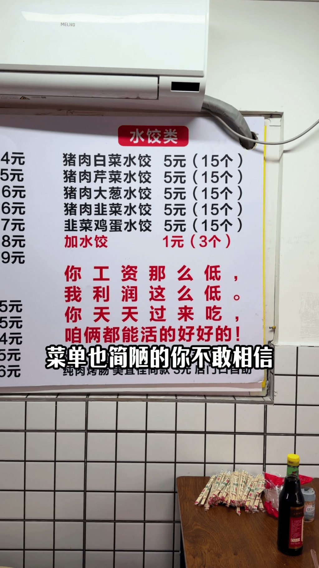 广州现平价食堂，主打¥5水饺¥4面，成打工仔恩物。 抖音