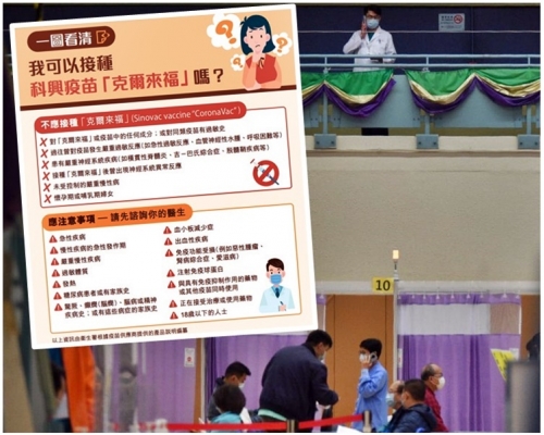 衛生署根據疫苗供應商提供的產品說明,編纂出數點注意事項。