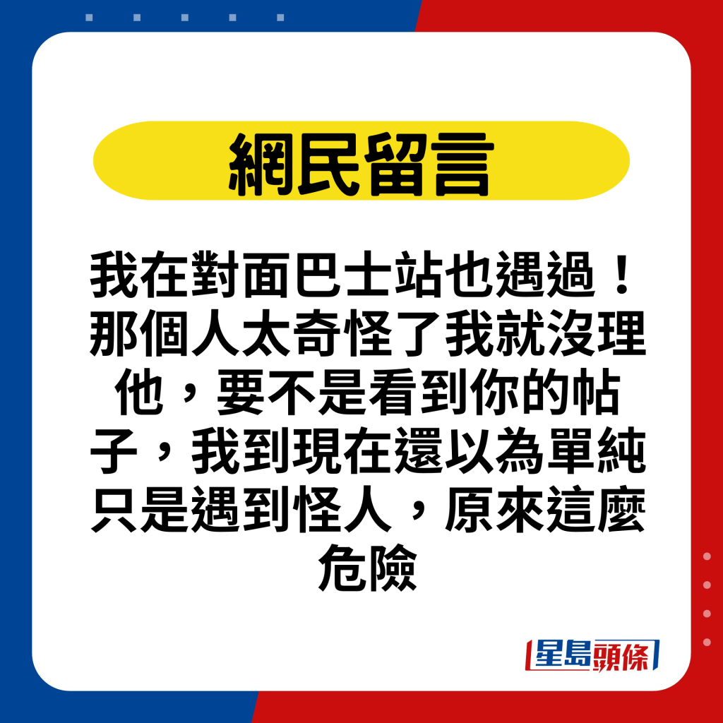 网民分享同类经历