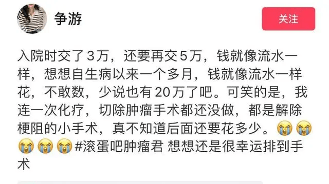 治療癌症的醫藥費不菲。（圖片來源：馬曉君社交平台）