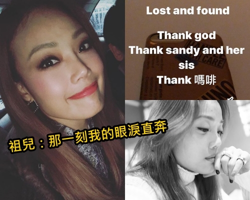 以後要小心保管隨身物品喇祖兒。