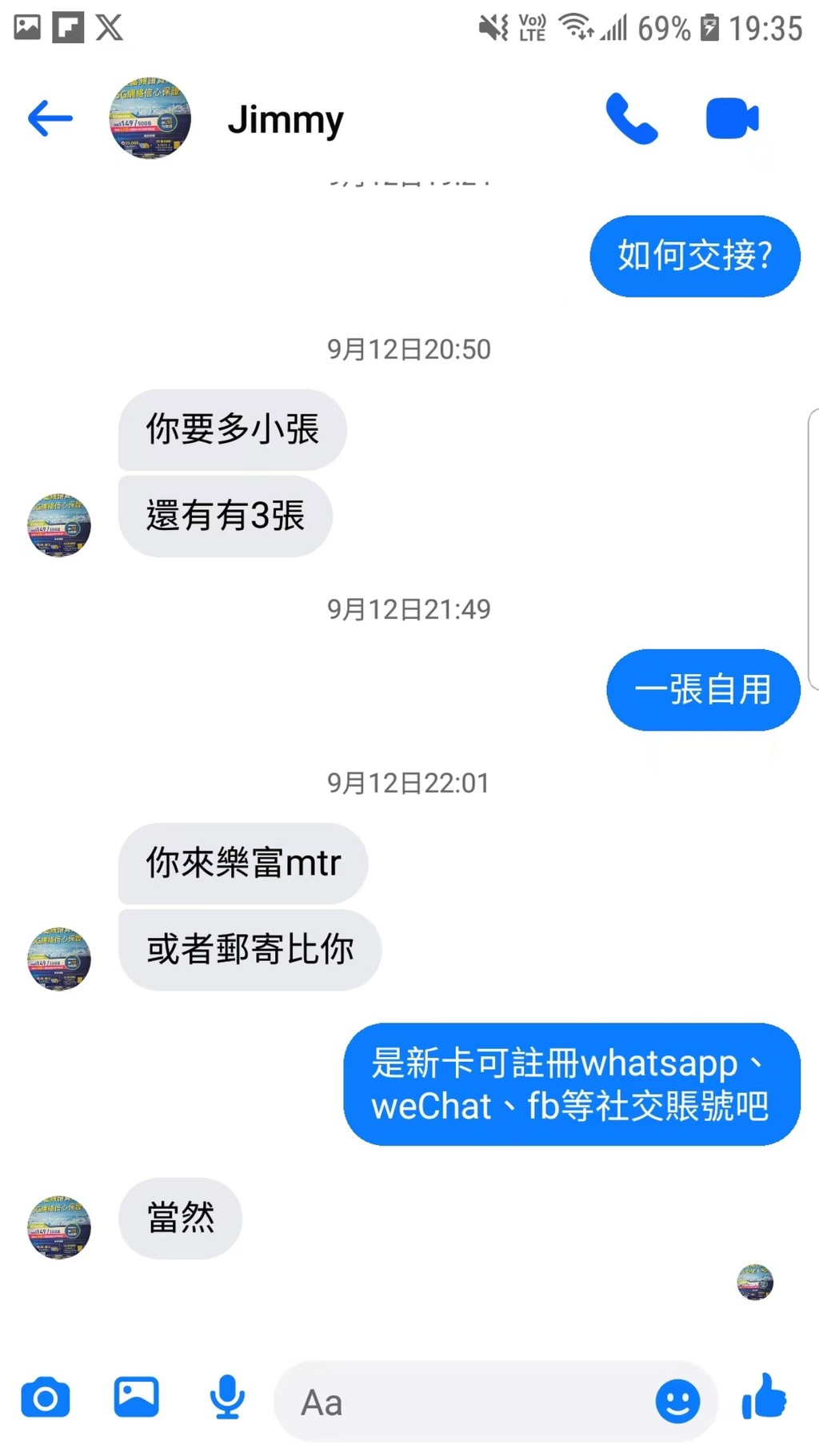  有人在社交平台兜售已實名登記電話卡，記者查詢時獲告知可提供郵寄服務。