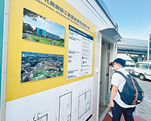 元朗江夏圍土地興建過渡性房屋，將提供近二千個單位。
