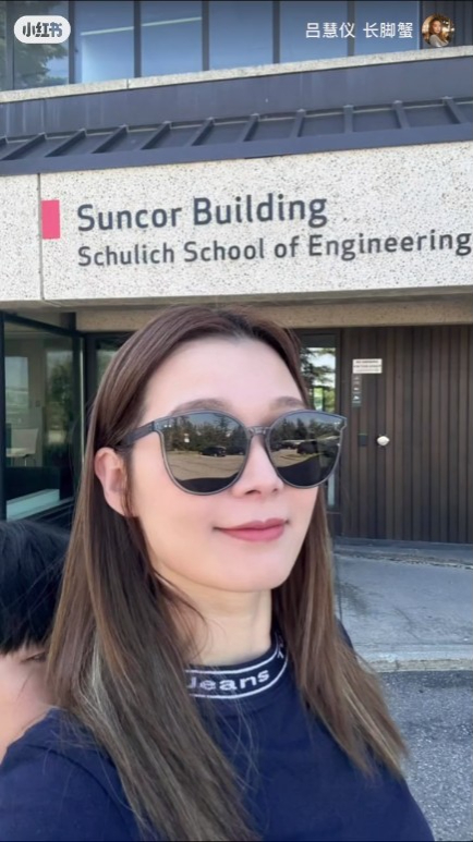 呂慧儀在卡加里大學工程學院前自拍。 呂慧儀在卡加里大學工程學院前自拍。