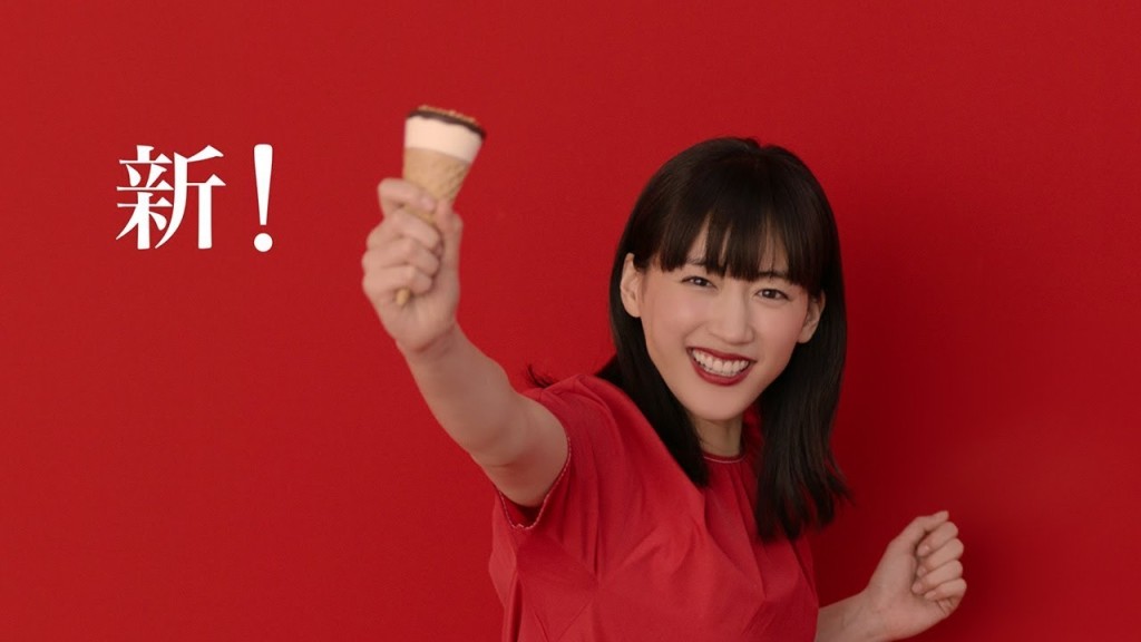 綾瀨遙廣告身價高。