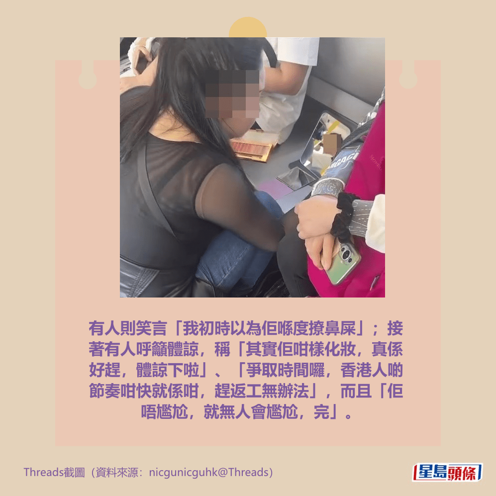 Threads截圖(資料來源:nicgunicguhk@Threads) Threads截圖(資料來源:nicgunicguhk@Threads)