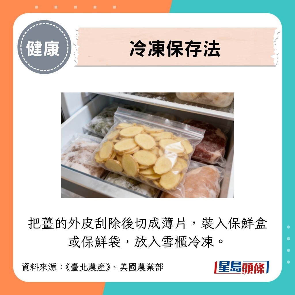 冷冻保存法 冷冻保存法