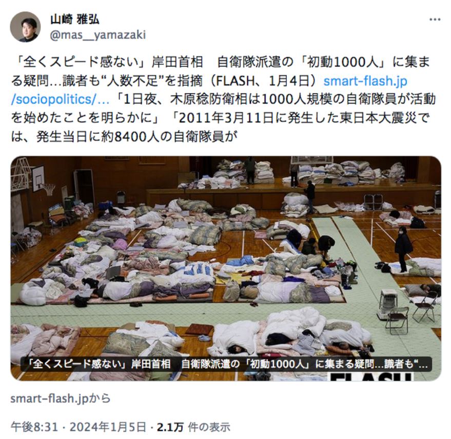日本网民将能登地震后的收容所照片，拿来与台湾的避难所做比较。Ｘ