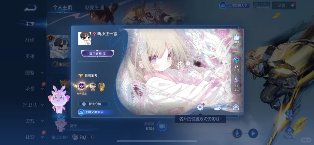 王者榮耀推大學身分認證。小紅書@愛吃冰淇淋