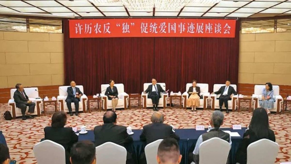 大陸辦許歷農反「獨」促統事跡座談會。