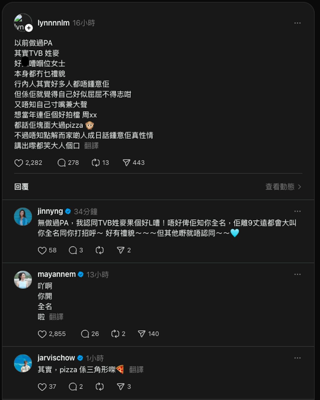 麥美恩被網民不開名形式爆態度差。 麥美恩被網民不開名形式爆態度差。