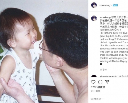 美女劍客江旻憓上傳溫馨家庭照,慶祝父親節。網上截圖