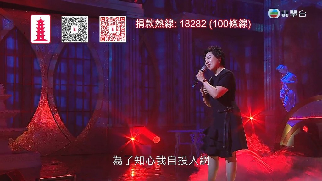 張德蘭今日演唱《網中人》。