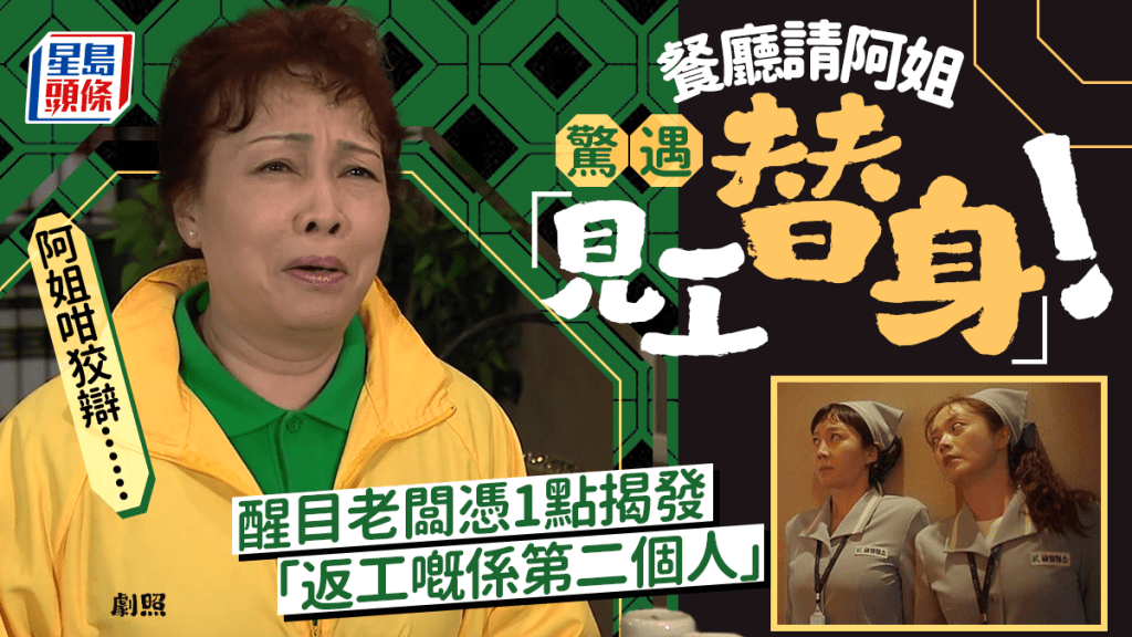 餐廳請人驚遇「見工替身」?WhatsApp對話1反應揭「返工嘅係第二個人」 網民籲小心:請錯黑工就大鑊