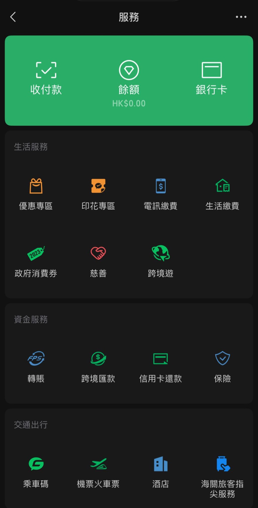 WeChat Pay HK推出全新「跨境游」页面。