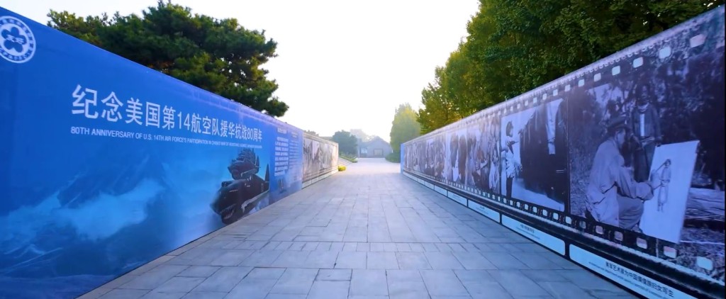 中國人民抗日戰爭紀念館30日舉行飛虎隊援華參戰80周年活動。影片截圖
