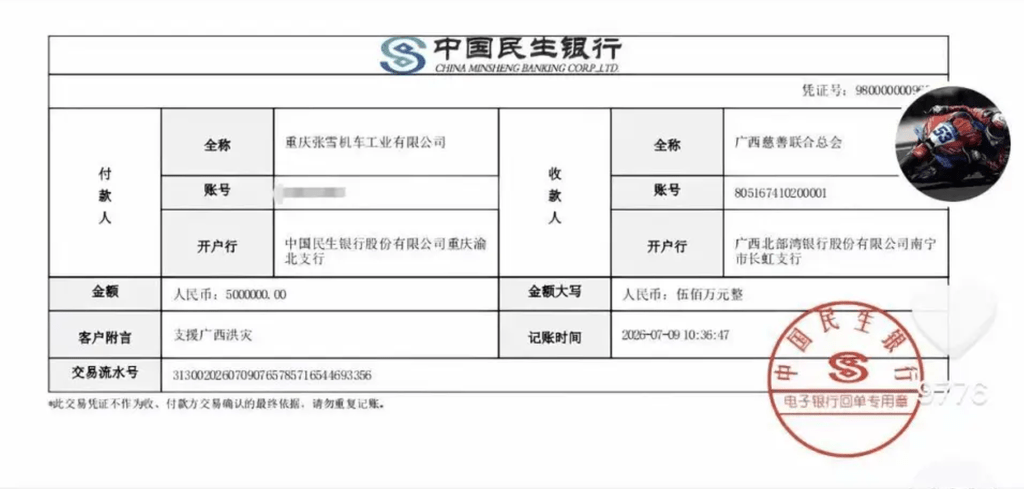 張雪在抖音曬出捐款的收條。廣西慈善聯合總會隨後證實已收妥款項。 張雪在抖音曬出捐款的收條。廣西慈善聯合總會隨後證實已收妥款項。
