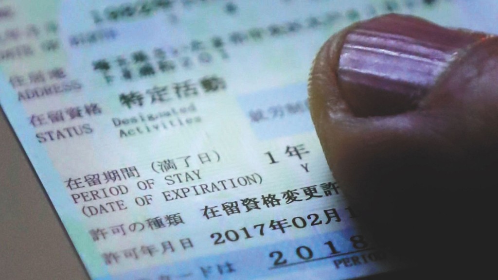 外國人憑「在留卡」在日本合法居留及工作。 法新社