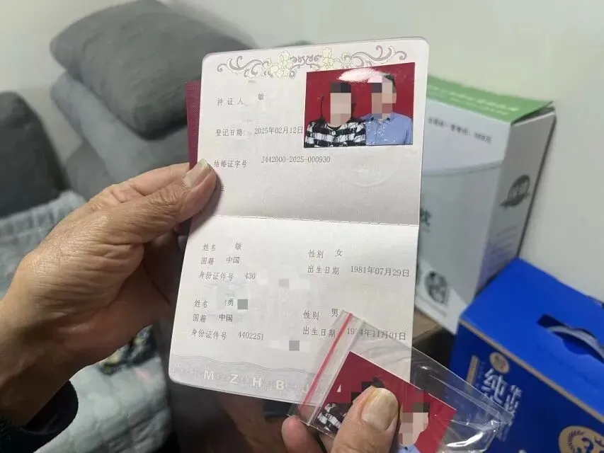 李敏和第二任丈夫张勇的结婚证。