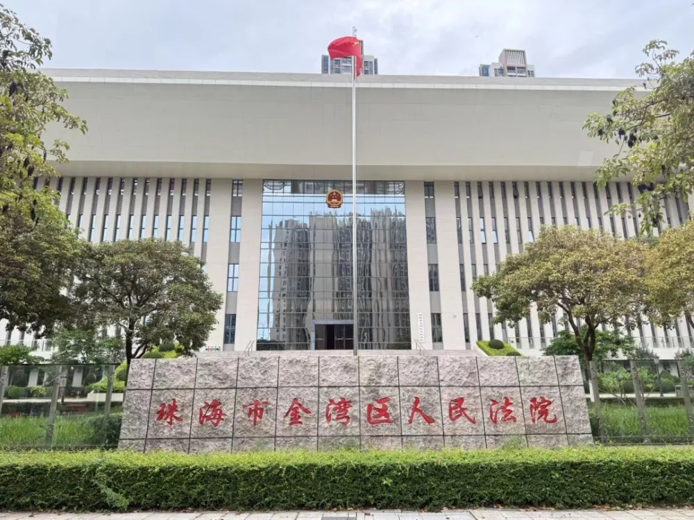 去年5月15日-16日，此案一審在珠海金灣區法院開庭審理。