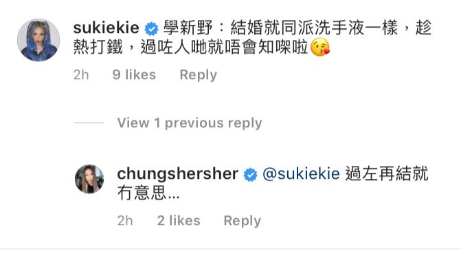 Sherman和妹妹鍾舒祺寸Christy「趁熱打鐵」,趁現在宣佈婚訊免得熱度過咗冇人知。